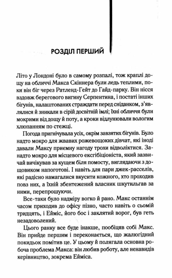 Один хороший рік Ціна (цена) 248.00грн. | придбати  купити (купить) Один хороший рік доставка по Украине, купить книгу, детские игрушки, компакт диски 2