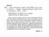 Один хороший рік Ціна (цена) 274.40грн. | придбати  купити (купить) Один хороший рік доставка по Украине, купить книгу, детские игрушки, компакт диски 1