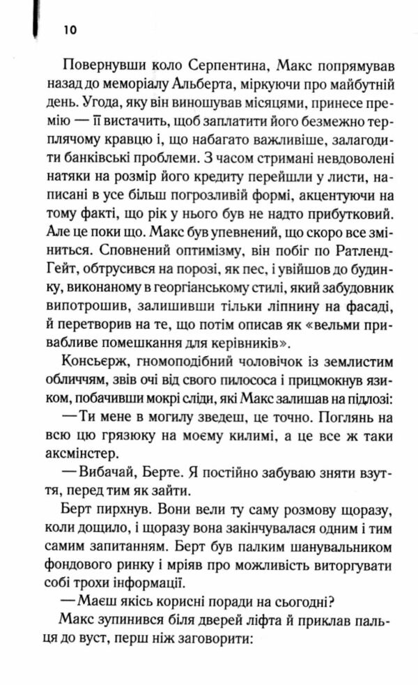 Один хороший рік Ціна (цена) 248.00грн. | придбати  купити (купить) Один хороший рік доставка по Украине, купить книгу, детские игрушки, компакт диски 3