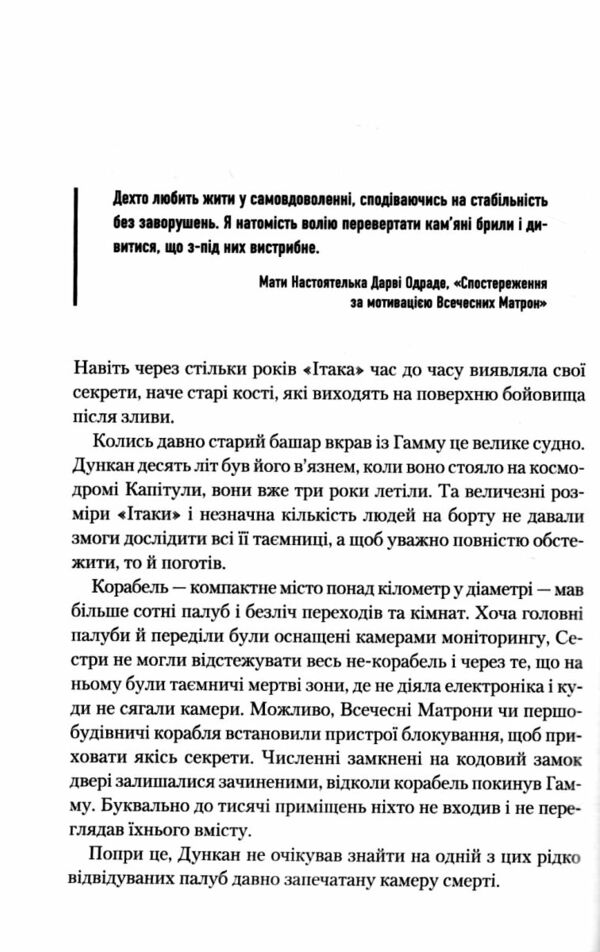 Мисливці Дюни Ціна (цена) 378.00грн. | придбати  купити (купить) Мисливці Дюни доставка по Украине, купить книгу, детские игрушки, компакт диски 3