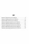 Мисливці Дюни Ціна (цена) 378.00грн. | придбати  купити (купить) Мисливці Дюни доставка по Украине, купить книгу, детские игрушки, компакт диски 2