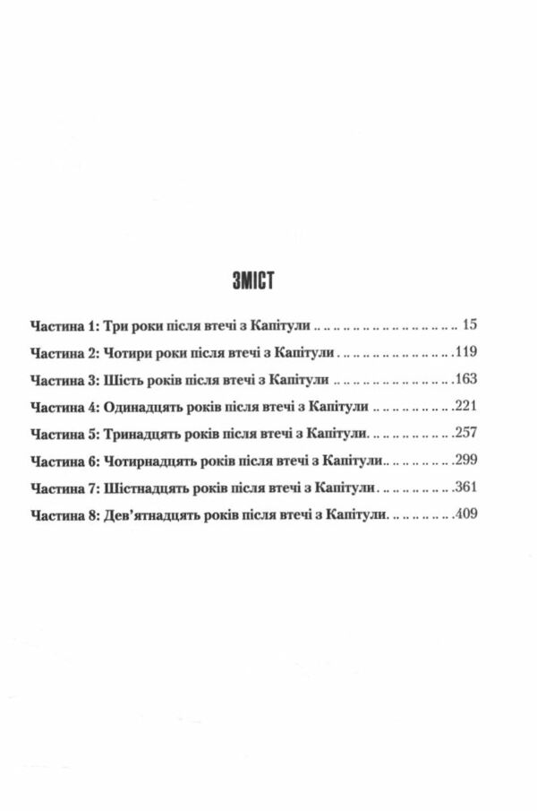 Мисливці Дюни Ціна (цена) 378.00грн. | придбати  купити (купить) Мисливці Дюни доставка по Украине, купить книгу, детские игрушки, компакт диски 2