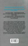 Мисливці Дюни Ціна (цена) 378.00грн. | придбати  купити (купить) Мисливці Дюни доставка по Украине, купить книгу, детские игрушки, компакт диски 5