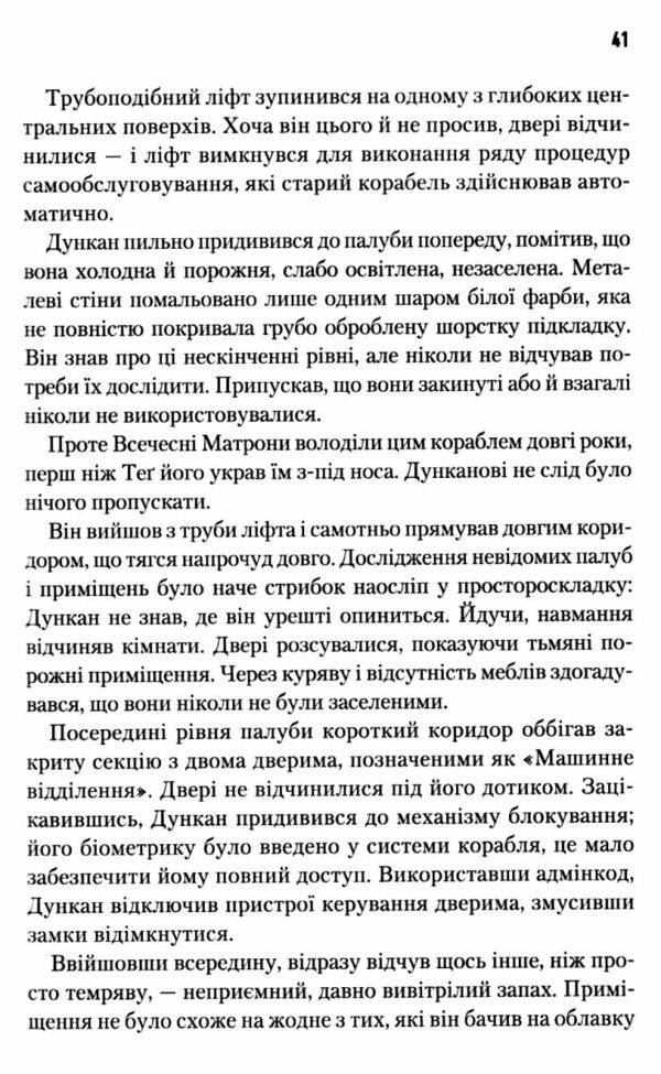 Мисливці Дюни Ціна (цена) 378.00грн. | придбати  купити (купить) Мисливці Дюни доставка по Украине, купить книгу, детские игрушки, компакт диски 4