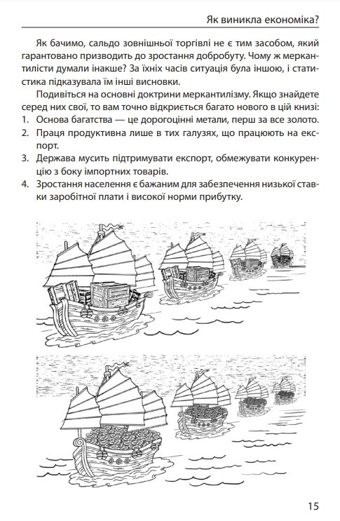 економіка ХХІ країни підприємства людини 3-те видання 9786175517642 Ціна (цена) 236.50грн. | придбати  купити (купить) економіка ХХІ країни підприємства людини 3-те видання 9786175517642 доставка по Украине, купить книгу, детские игрушки, компакт диски 8