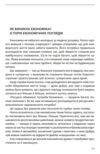 економіка ХХІ країни підприємства людини 3-те видання 9786175517642 Ціна (цена) 236.50грн. | придбати  купити (купить) економіка ХХІ країни підприємства людини 3-те видання 9786175517642 доставка по Украине, купить книгу, детские игрушки, компакт диски 5