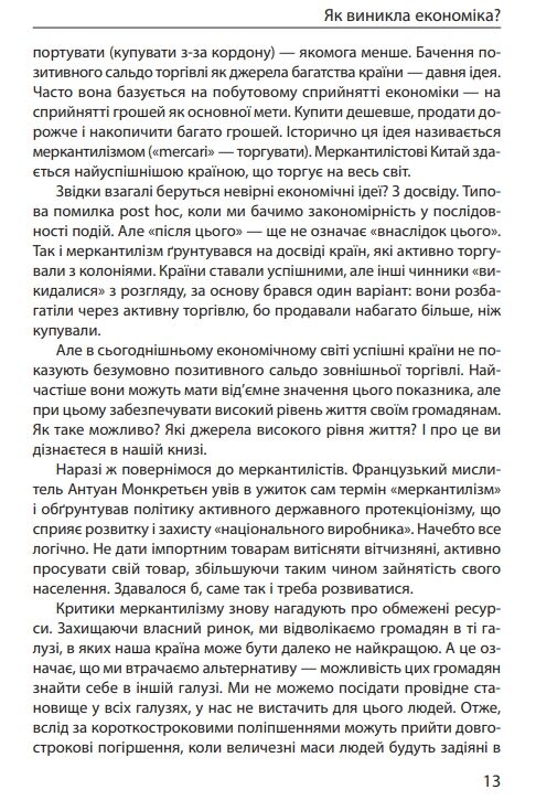 економіка ХХІ країни підприємства людини 3-те видання 9786175517642 Ціна (цена) 236.50грн. | придбати  купити (купить) економіка ХХІ країни підприємства людини 3-те видання 9786175517642 доставка по Украине, купить книгу, детские игрушки, компакт диски 7