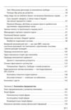 економіка ХХІ країни підприємства людини 3-те видання 9786175517642 Ціна (цена) 236.50грн. | придбати  купити (купить) економіка ХХІ країни підприємства людини 3-те видання 9786175517642 доставка по Украине, купить книгу, детские игрушки, компакт диски 2