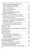 економіка ХХІ країни підприємства людини 3-те видання 9786175517642 Ціна (цена) 236.50грн. | придбати  купити (купить) економіка ХХІ країни підприємства людини 3-те видання 9786175517642 доставка по Украине, купить книгу, детские игрушки, компакт диски 3