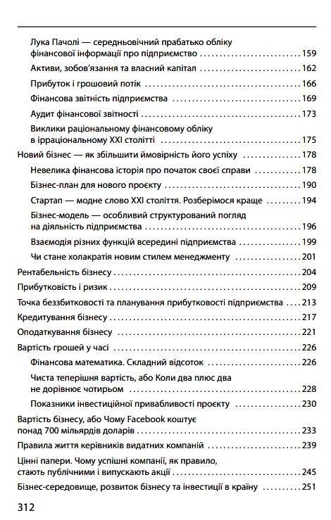 економіка ХХІ країни підприємства людини 3-те видання 9786175517642 Ціна (цена) 236.50грн. | придбати  купити (купить) економіка ХХІ країни підприємства людини 3-те видання 9786175517642 доставка по Украине, купить книгу, детские игрушки, компакт диски 3