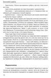 економіка ХХІ країни підприємства людини 3-те видання 9786175517642 Ціна (цена) 236.50грн. | придбати  купити (купить) економіка ХХІ країни підприємства людини 3-те видання 9786175517642 доставка по Украине, купить книгу, детские игрушки, компакт диски 6