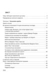 економіка ХХІ країни підприємства людини 3-те видання 9786175517642 Ціна (цена) 236.50грн. | придбати  купити (купить) економіка ХХІ країни підприємства людини 3-те видання 9786175517642 доставка по Украине, купить книгу, детские игрушки, компакт диски 1