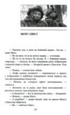 рубаки на корчах Ціна (цена) 250.90грн. | придбати  купити (купить) рубаки на корчах доставка по Украине, купить книгу, детские игрушки, компакт диски 3