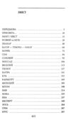 рубаки на корчах Ціна (цена) 250.90грн. | придбати  купити (купить) рубаки на корчах доставка по Украине, купить книгу, детские игрушки, компакт диски 1