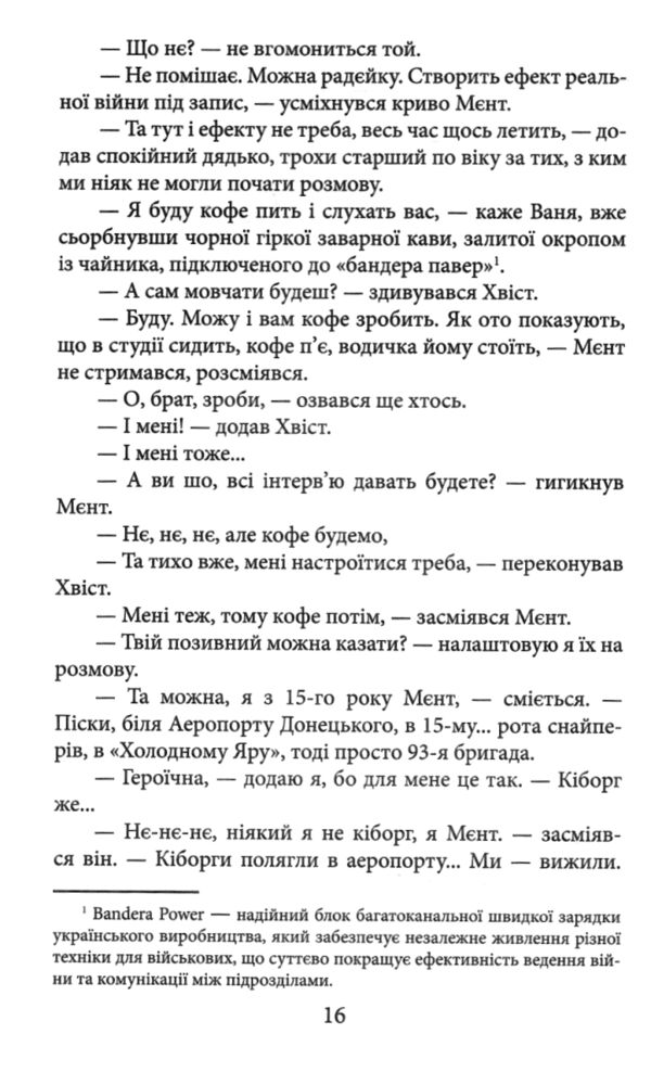 рубаки на корчах Ціна (цена) 250.90грн. | придбати  купити (купить) рубаки на корчах доставка по Украине, купить книгу, детские игрушки, компакт диски 4