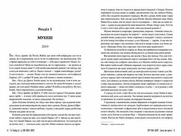 Список для читання Ціна (цена) 355.48грн. | придбати  купити (купить) Список для читання доставка по Украине, купить книгу, детские игрушки, компакт диски 3