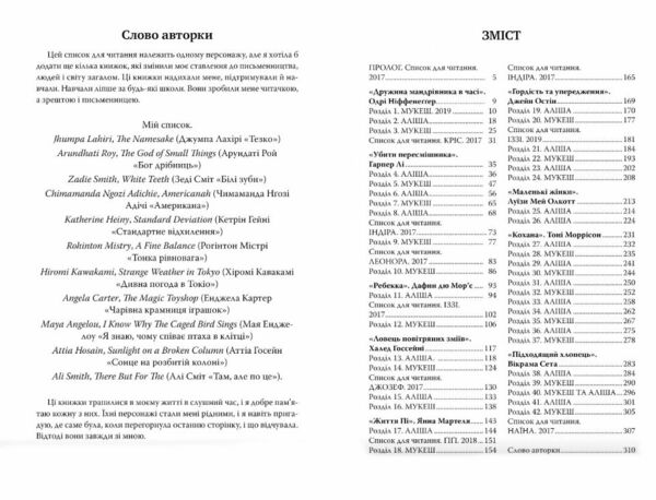 Список для читання Ціна (цена) 355.48грн. | придбати  купити (купить) Список для читання доставка по Украине, купить книгу, детские игрушки, компакт диски 2