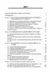 Цивільний захист Ціна (цена) 151.10грн. | придбати  купити (купить) Цивільний захист доставка по Украине, купить книгу, детские игрушки, компакт диски 1