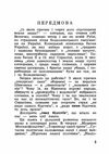 Дух нашої давнини  Уточнюйте  строки доставки (2-5 діб) Ціна (цена) 266.70грн. | придбати  купити (купить) Дух нашої давнини  Уточнюйте  строки доставки (2-5 діб) доставка по Украине, купить книгу, детские игрушки, компакт диски 1