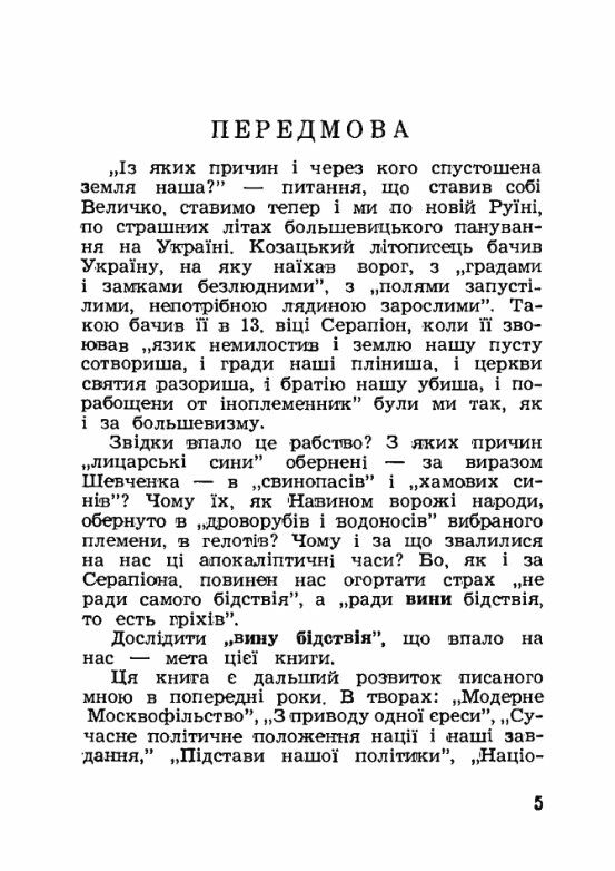 Дух нашої давнини  Уточнюйте  строки доставки (2-5 діб) Ціна (цена) 266.70грн. | придбати  купити (купить) Дух нашої давнини  Уточнюйте  строки доставки (2-5 діб) доставка по Украине, купить книгу, детские игрушки, компакт диски 1