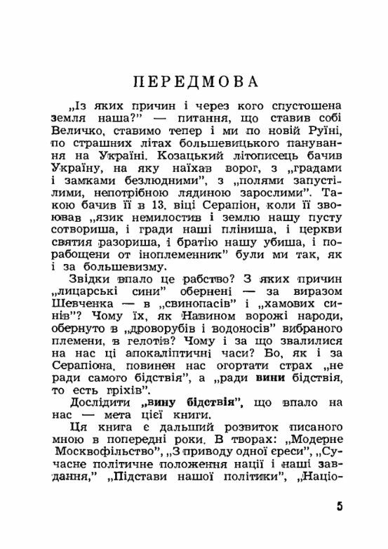 Дух нашої давнини  доставка 3 дні Ціна (цена) 300.00грн. | придбати  купити (купить) Дух нашої давнини  доставка 3 дні доставка по Украине, купить книгу, детские игрушки, компакт диски 1