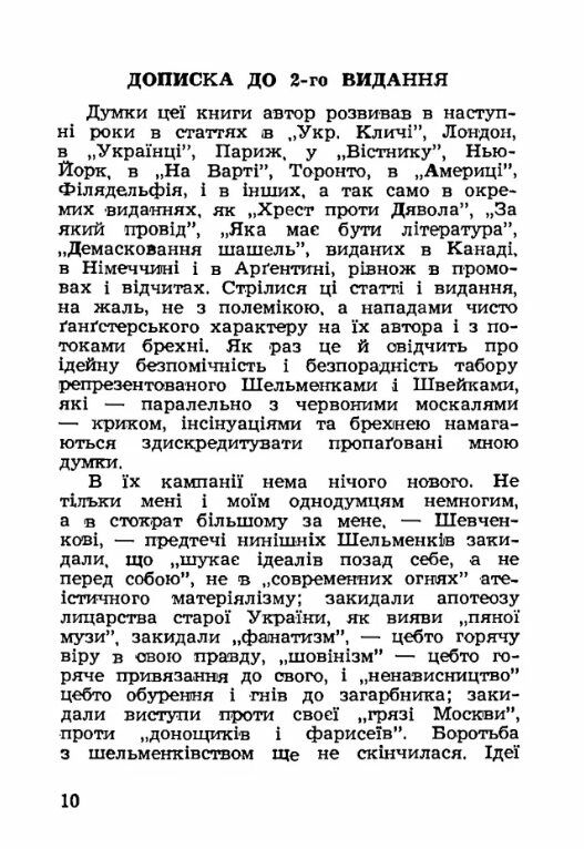 Дух нашої давнини  Уточнюйте  строки доставки (2-5 діб) Ціна (цена) 266.70грн. | придбати  купити (купить) Дух нашої давнини  Уточнюйте  строки доставки (2-5 діб) доставка по Украине, купить книгу, детские игрушки, компакт диски 2