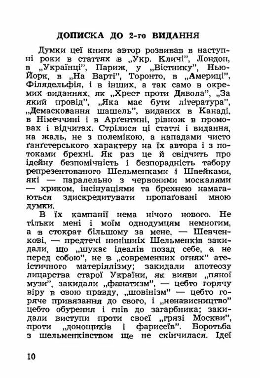 Дух нашої давнини  доставка 3 дні Ціна (цена) 300.00грн. | придбати  купити (купить) Дух нашої давнини  доставка 3 дні доставка по Украине, купить книгу, детские игрушки, компакт диски 2