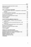 Фінансова статистика  доставка 3 дні Ціна (цена) 280.00грн. | придбати  купити (купить) Фінансова статистика  доставка 3 дні доставка по Украине, купить книгу, детские игрушки, компакт диски 4