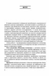 Фінансова статистика Мальчик  Уточнюйте  строки доставки (2-5 діб) Ціна (цена) 248.90грн. | придбати  купити (купить) Фінансова статистика Мальчик  Уточнюйте  строки доставки (2-5 діб) доставка по Украине, купить книгу, детские игрушки, компакт диски 5