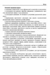 Фінансова статистика Мальчик  Уточнюйте  строки доставки (2-5 діб) Ціна (цена) 248.90грн. | придбати  купити (купить) Фінансова статистика Мальчик  Уточнюйте  строки доставки (2-5 діб) доставка по Украине, купить книгу, детские игрушки, компакт диски 6