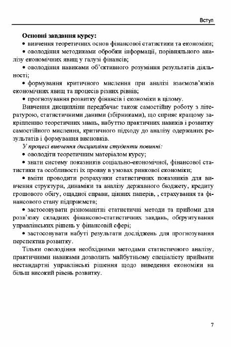 Фінансова статистика Мальчик  Уточнюйте  строки доставки (2-5 діб) Ціна (цена) 248.90грн. | придбати  купити (купить) Фінансова статистика Мальчик  Уточнюйте  строки доставки (2-5 діб) доставка по Украине, купить книгу, детские игрушки, компакт диски 6
