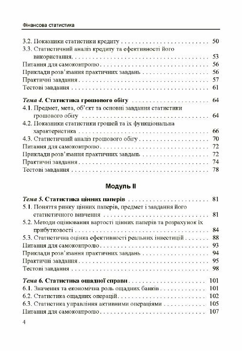 Фінансова статистика Мальчик  Уточнюйте  строки доставки (2-5 діб) Ціна (цена) 248.90грн. | придбати  купити (купить) Фінансова статистика Мальчик  Уточнюйте  строки доставки (2-5 діб) доставка по Украине, купить книгу, детские игрушки, компакт диски 2