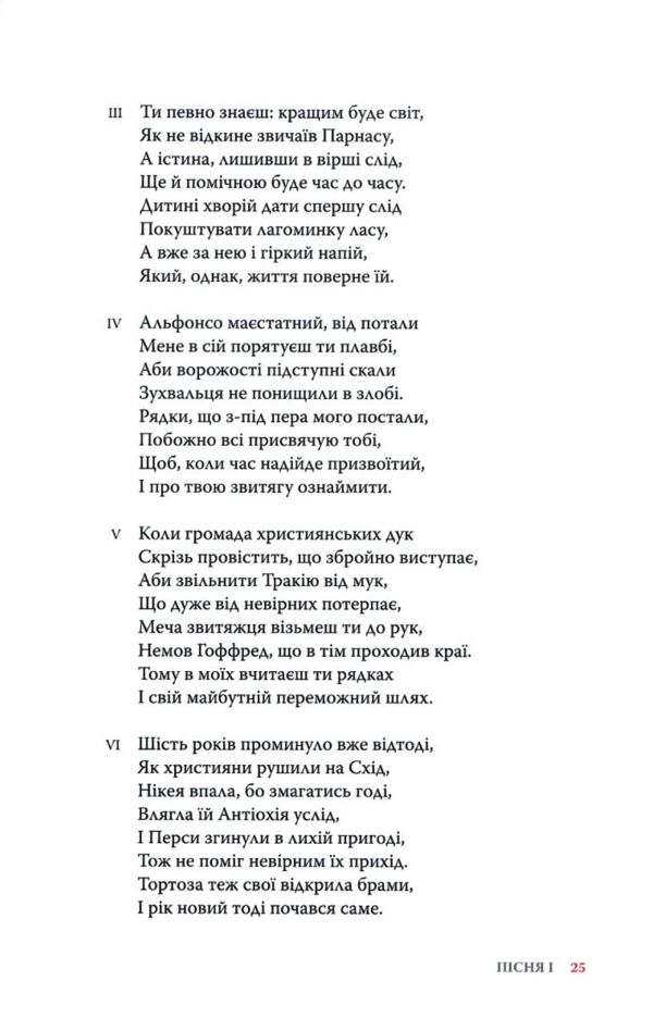 Визволений Єрусалим Ціна (цена) 649.70грн. | придбати  купити (купить) Визволений Єрусалим доставка по Украине, купить книгу, детские игрушки, компакт диски 4