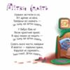 Картонка Забавлянки-колисанки Спи моє сонечко Ціна (цена) 82.90грн. | придбати  купити (купить) Картонка Забавлянки-колисанки Спи моє сонечко доставка по Украине, купить книгу, детские игрушки, компакт диски 1