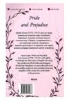 Pride and Prejudice Гордість і упередженість Ціна (цена) 172.00грн. | придбати  купити (купить) Pride and Prejudice Гордість і упередженість доставка по Украине, купить книгу, детские игрушки, компакт диски 5