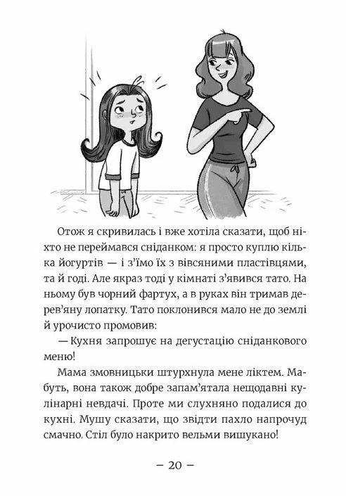 Емі і таємний клуб супердівчат Алоха Ціна (цена) 149.60грн. | придбати  купити (купить) Емі і таємний клуб супердівчат Алоха доставка по Украине, купить книгу, детские игрушки, компакт диски 5