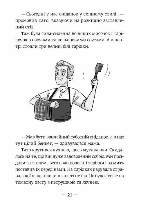 Емі і таємний клуб супердівчат Алоха Ціна (цена) 149.60грн. | придбати  купити (купить) Емі і таємний клуб супердівчат Алоха доставка по Украине, купить книгу, детские игрушки, компакт диски 6