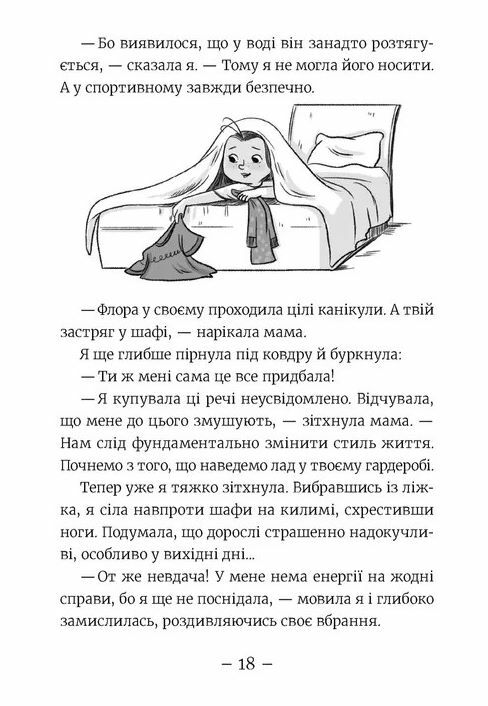 Емі і таємний клуб супердівчат Алоха Ціна (цена) 149.60грн. | придбати  купити (купить) Емі і таємний клуб супердівчат Алоха доставка по Украине, купить книгу, детские игрушки, компакт диски 3