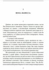 Корона на одну ніч Янгол у сірому Ціна (цена) 341.70грн. | придбати  купити (купить) Корона на одну ніч Янгол у сірому доставка по Украине, купить книгу, детские игрушки, компакт диски 2
