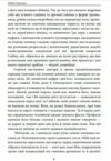 Корона на одну ніч Янгол у сірому Ціна (цена) 341.70грн. | придбати  купити (купить) Корона на одну ніч Янгол у сірому доставка по Украине, купить книгу, детские игрушки, компакт диски 3