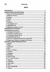 Дохристиянські вірування українського народу Ціна (цена) 499.40грн. | придбати  купити (купить) Дохристиянські вірування українського народу доставка по Украине, купить книгу, детские игрушки, компакт диски 1