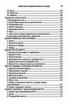 Дохристиянські вірування українського народу  доставка 3 дні Ціна (цена) 264.60грн. | придбати  купити (купить) Дохристиянські вірування українського народу  доставка 3 дні доставка по Украине, купить книгу, детские игрушки, компакт диски 2