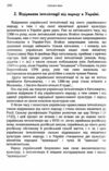 Дохристиянські вірування українського народу Ціна (цена) 499.40грн. | придбати  купити (купить) Дохристиянські вірування українського народу доставка по Украине, купить книгу, детские игрушки, компакт диски 5