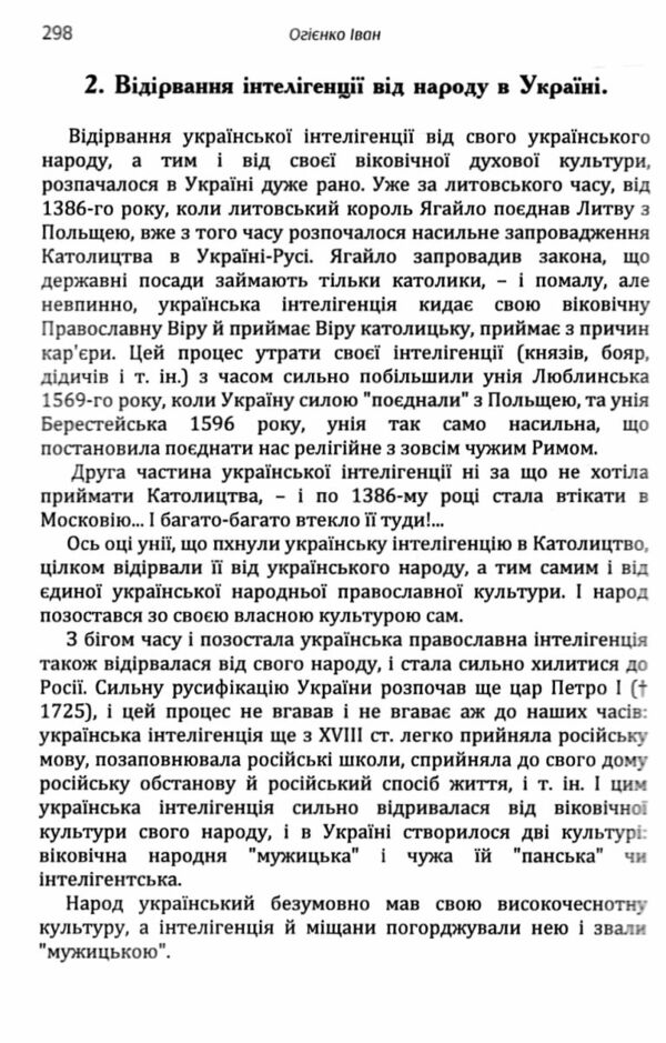 Дохристиянські вірування українського народу Ціна (цена) 499.40грн. | придбати  купити (купить) Дохристиянські вірування українського народу доставка по Украине, купить книгу, детские игрушки, компакт диски 5