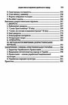 Дохристиянські вірування українського народу Ціна (цена) 499.40грн. | придбати  купити (купить) Дохристиянські вірування українського народу доставка по Украине, купить книгу, детские игрушки, компакт диски 4