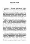 Дорогою ціною Ціна (цена) 71.10грн. | придбати  купити (купить) Дорогою ціною доставка по Украине, купить книгу, детские игрушки, компакт диски 2