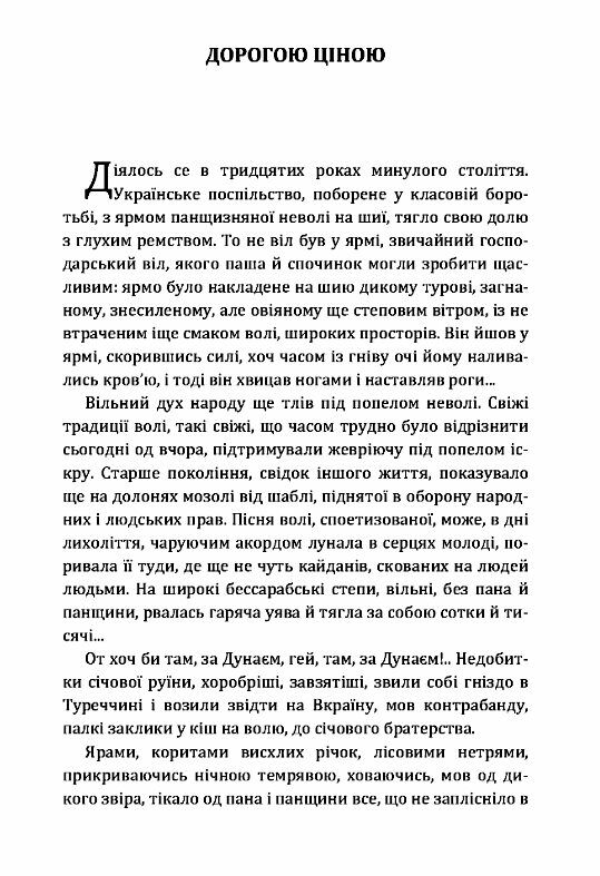 Дорогою ціною Ціна (цена) 71.10грн. | придбати  купити (купить) Дорогою ціною доставка по Украине, купить книгу, детские игрушки, компакт диски 2