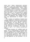 Де шукати наших історичних традицій  Уточнюйте  строки доставки (2-5 діб) Ціна (цена) 168.90грн. | придбати  купити (купить) Де шукати наших історичних традицій  Уточнюйте  строки доставки (2-5 діб) доставка по Украине, купить книгу, детские игрушки, компакт диски 2