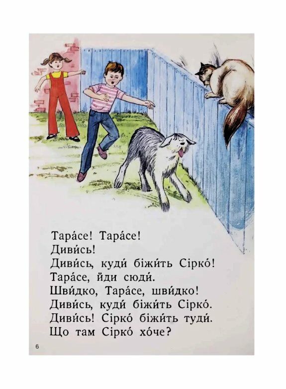 Друзі Школа Читанка для розвитку української мови  Уточнюйте  строки доставки (2-5 діб) Ціна (цена) 142.20грн. | придбати  купити (купить) Друзі Школа Читанка для розвитку української мови  Уточнюйте  строки доставки (2-5 діб) доставка по Украине, купить книгу, детские игрушки, компакт диски 3