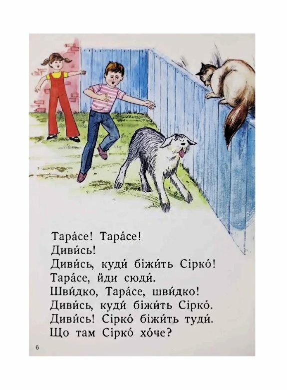 Друзі Школа Читанка для розвитку української мови  доставка 3 дні Ціна (цена) 151.20грн. | придбати  купити (купить) Друзі Школа Читанка для розвитку української мови  доставка 3 дні доставка по Украине, купить книгу, детские игрушки, компакт диски 3